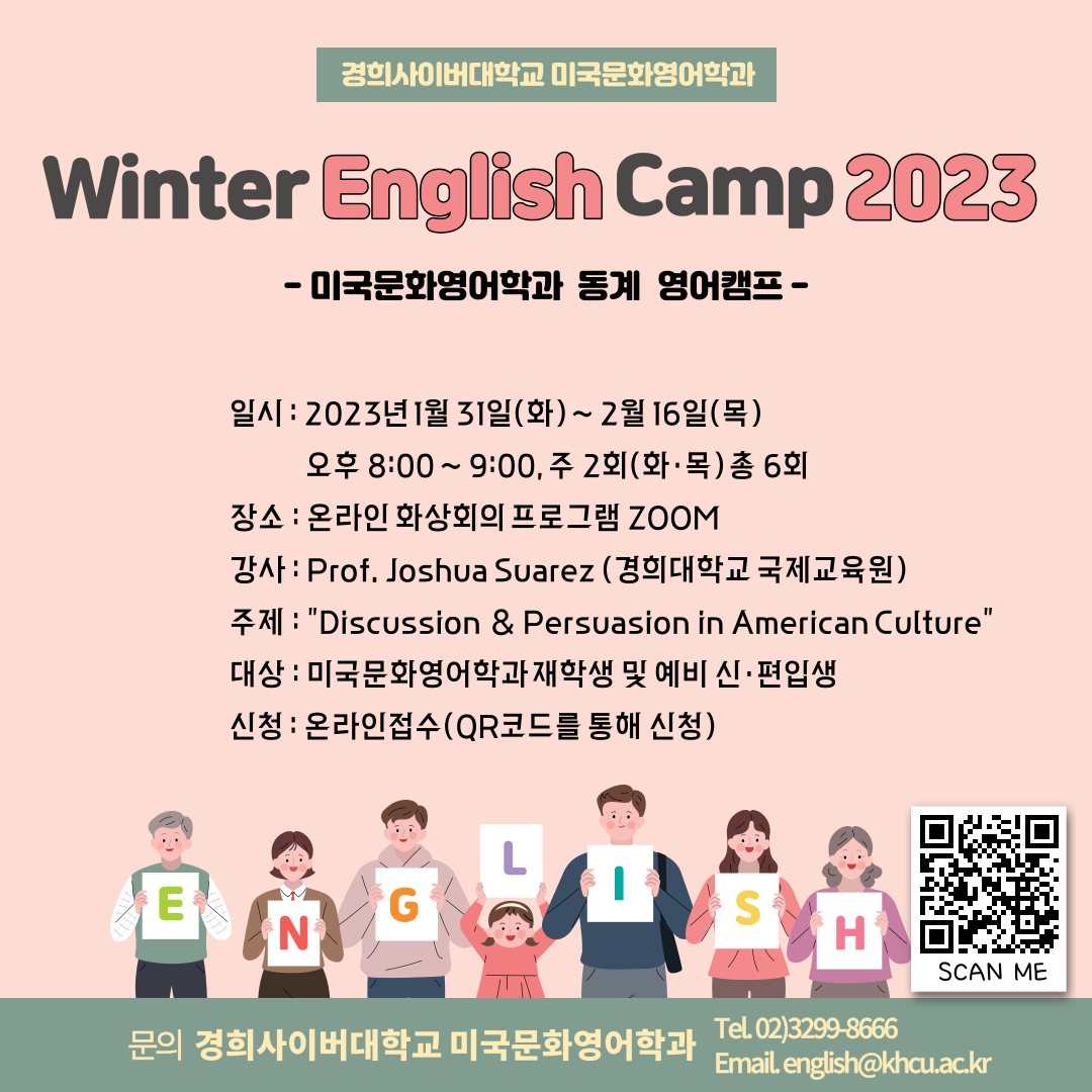 Winter English Camp 2023