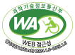 과학기술정보통신부 WA(WEB접근성) 품질인증 마크, 웹와치(WebWatch) 2024.1.6 ~ 2025.1.5
